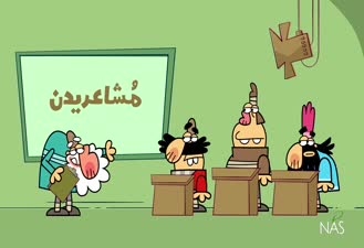 دیرین دیرین مشاعریدن دو