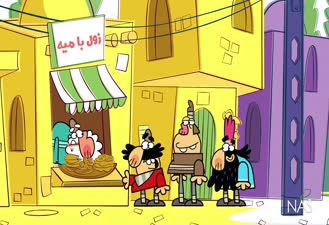 دیرین دیرین بهداشت