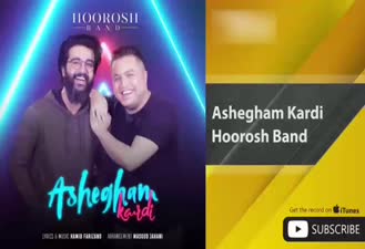 آهنگ عاشقم کردی هوروش بند