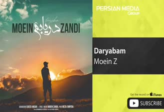 آهنگ دریابم معین زد
