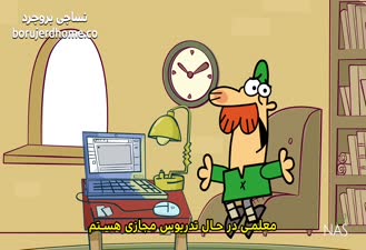 دیرین دیرین آموزش آنلاین