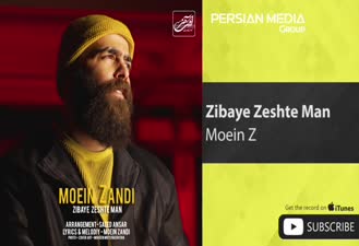 آهنگ زیبای زشت من معین زد