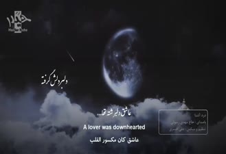 مناجات درد آشنا مهدی رسولی