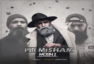 آهنگ پیر میشم معین زد