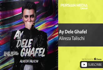 آهنگ ای دل غافل علیرضا طلیسچی