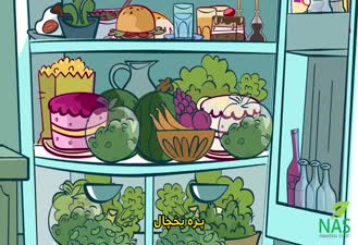 دیرین دیرین پره یخچال
