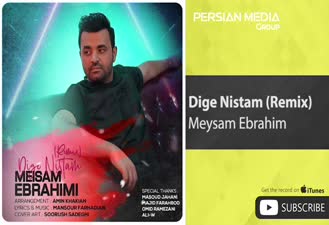 آهنگ دیگه نیستم میثم ابراهیمی ریمیکس