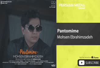 آهنگ پانتومیم محسن ابراهیم زاده