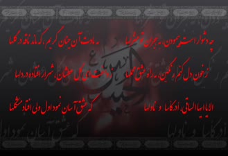 کویتی پور الا یا ایها الساقی