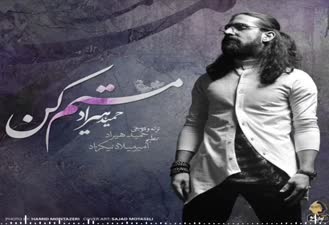 آهنگ مستم کن حمید هیراد