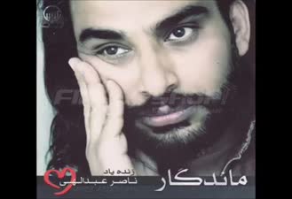 آهنگ راز ناصر عبداللهی
