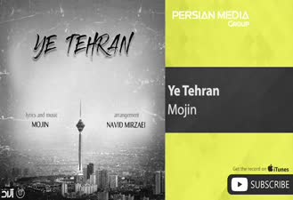 آهنگ یه تهران موجین