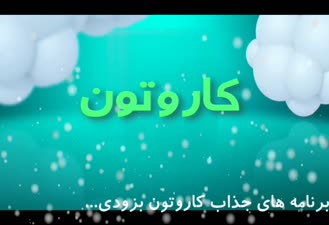 کاروتون