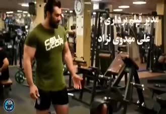 عاقبت لات بازی در باشگاه بدنسازی