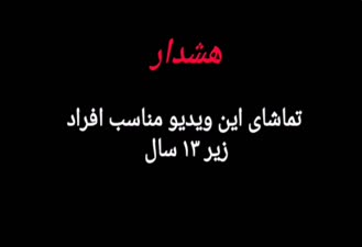 ناراحت کننده و بد ترین آهنگ فناف امید وارم لذت ببرید