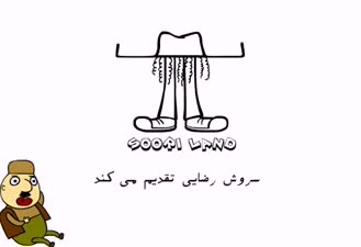 سوریلند چوپان راستگو