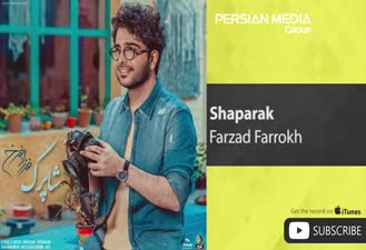 آهنگ شاپرک فرزاد فرخ