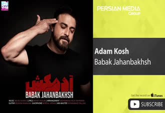 آهنگ آدمکش بابک جهانبخش