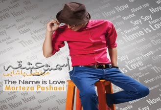 آهنگ هم نفس مرتضی پاشایی