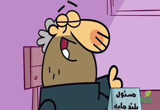 دیرین دیرین گشایش اقتصادی