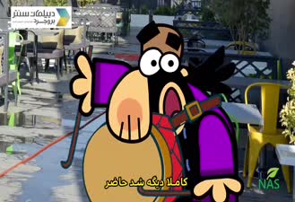 دیرین دیرین دیپلمات سنتر