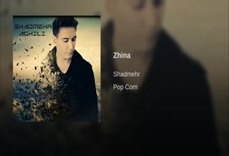 آهنگ ژینا شادمهر عقیلی