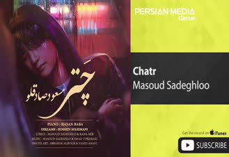 آهنگ چتر مسعود صادقلو