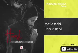 آهنگ مثل ماهی هوروش بند