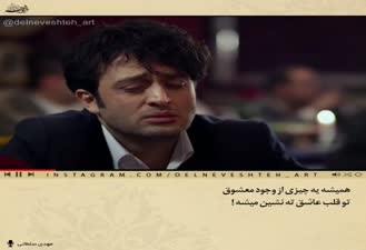 سریال شهرزاد سکانس عاشق و معشوق