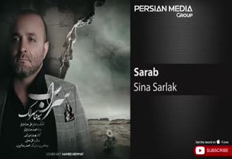 آهنگ سراب سینا سرلک