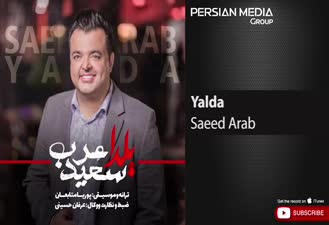 آهنگ یلدا سعید عرب