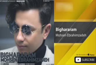 آهنگ بی قرارم محسن ابراهیم زاده