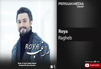 آهنگ رویا راغب