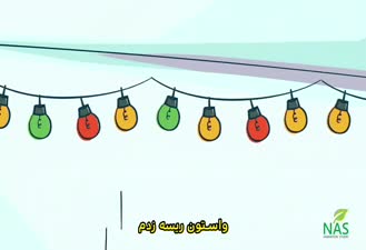 دیرین دیرین کریسمس مبارکه