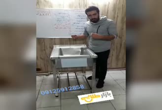سینک صنعتی