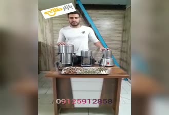 دستگاه آسیاب عطاری با کیفیت