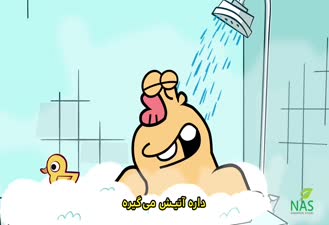دیرین دیرین آتیش