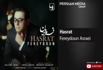 آهنگ حسرت فریدون آسرایی