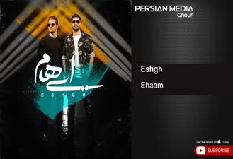 آهنگ عشق ایهام
