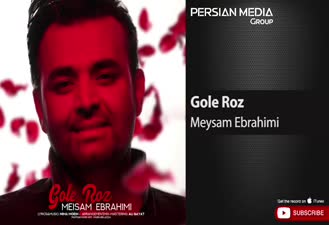 آهنگ گل رز میثم ابراهیمی