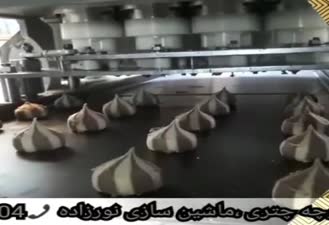 تولید کننده دستگاه کلوچه