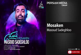 آهنگ مسکن مسعود صادقلو