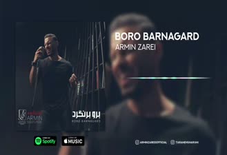 آهنگ برو برنگرد آرمین زارعی 2AFM