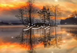 موزیک چت عاشقانه