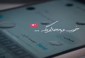 تکست عاشقانه جدید