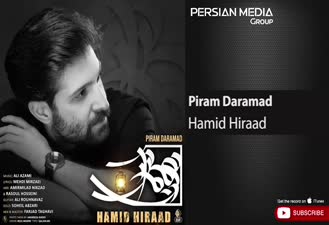 آهنگ پیرم درامد حمید هیراد