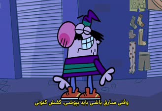 دیرین دیرین باد هوا