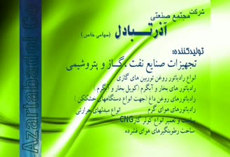 تولید رادیاتور روغن