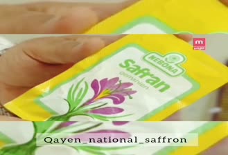 ادامه گزارش کشاورزان زعفران دلال بازی و صادرات زعفران قاینات قسمت دوم 
