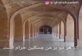 آهنگ سنتی ره میخانه استاد شجریان
